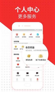 创业家