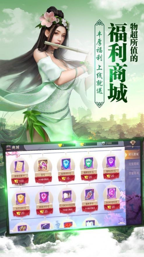 剑行凌天截图1