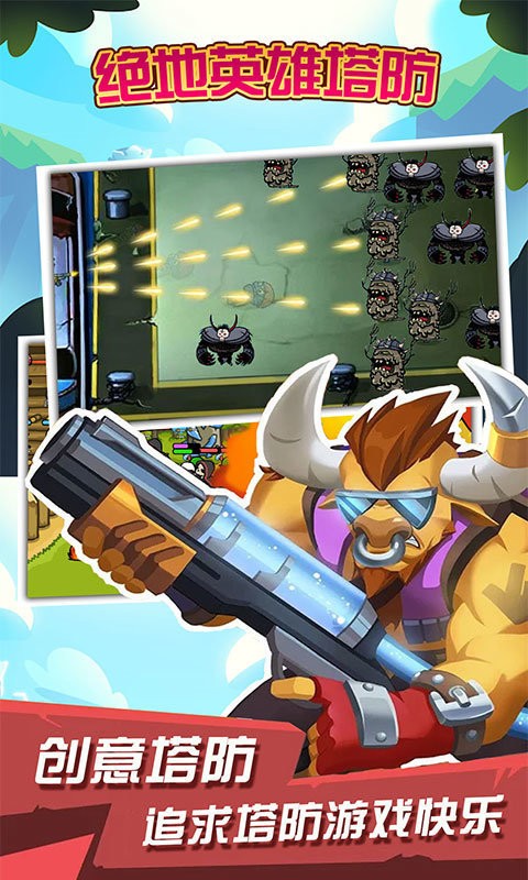 绝地英雄塔防 2024-06-25 15:08
