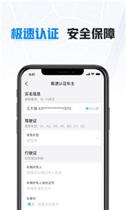 哈啰车主端