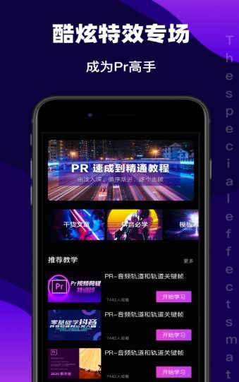 Pr视频剪辑教学 2020-06-12 14:09