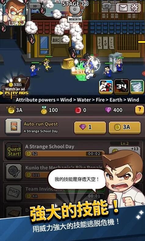热血高校热烧吧国雄君游戏下载地址最新版  v4.0.3