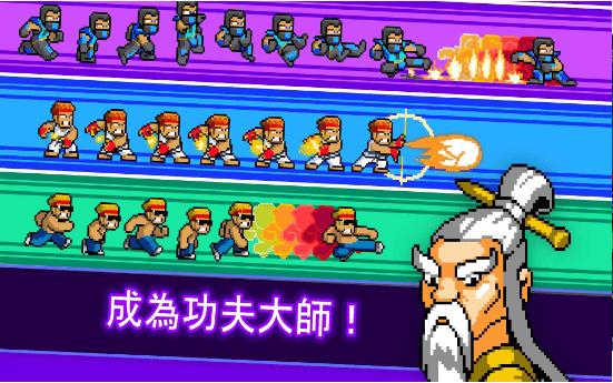 功夫打僵尸 最新版截图0