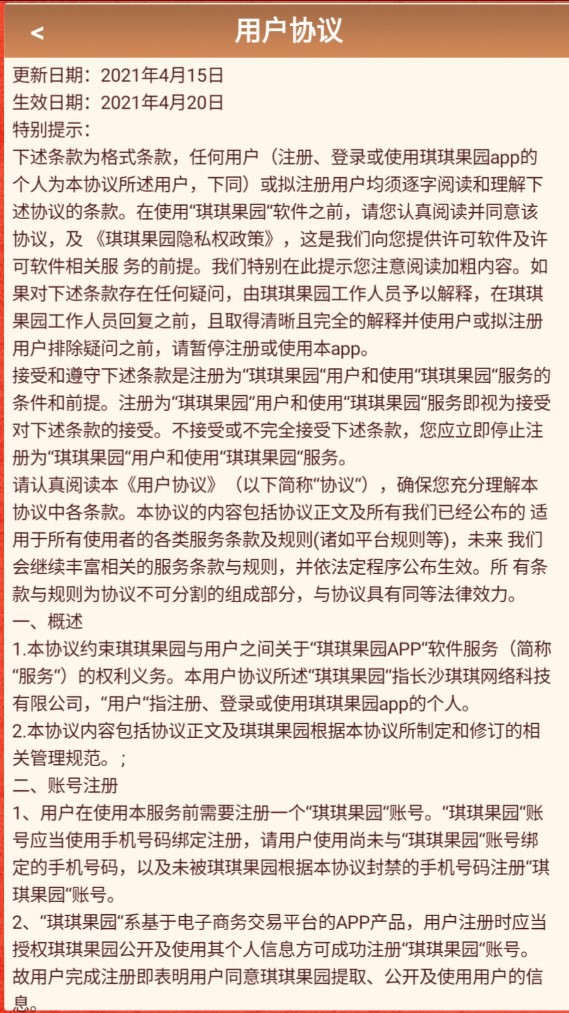 一起拼拼拼红包版截图0