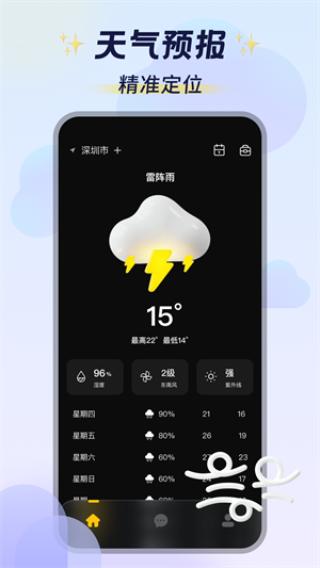 云图计划截图2