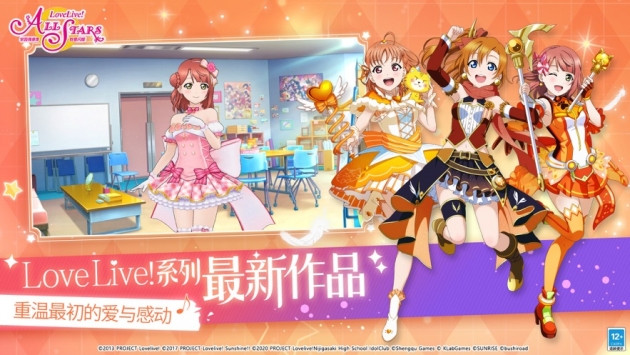 学园偶像季群星闪耀ios版截图1