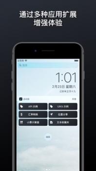 JSBoxios版截图3