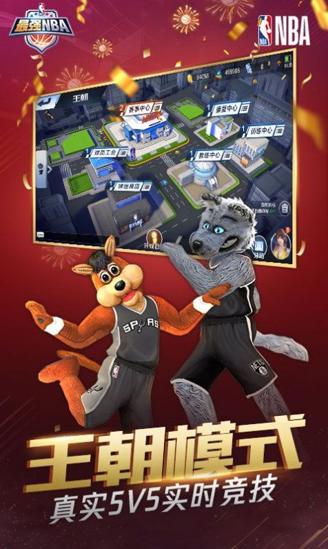 最强nba哈达威版本最新版  v4.3.1
