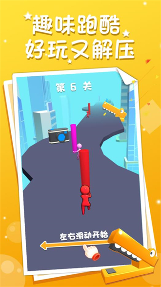街道奔跑截图1
