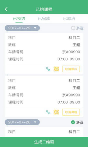 考啦考啦