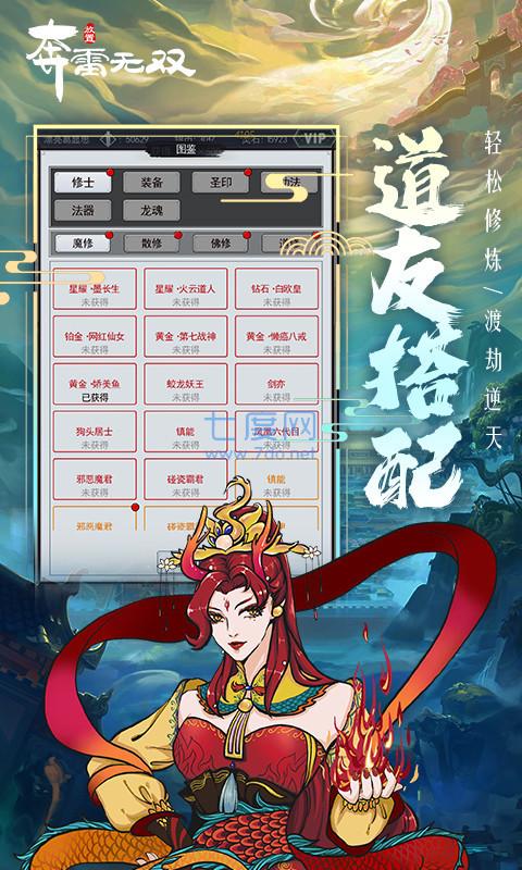 奔雷无双手游截图0