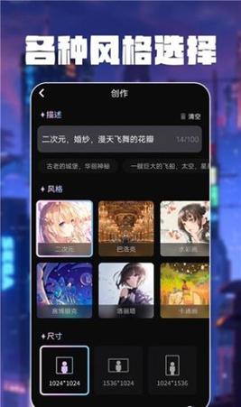 智绘AI画师截图0
