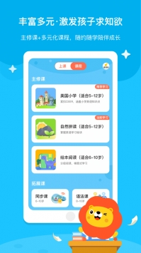 叮咚课堂app截图2