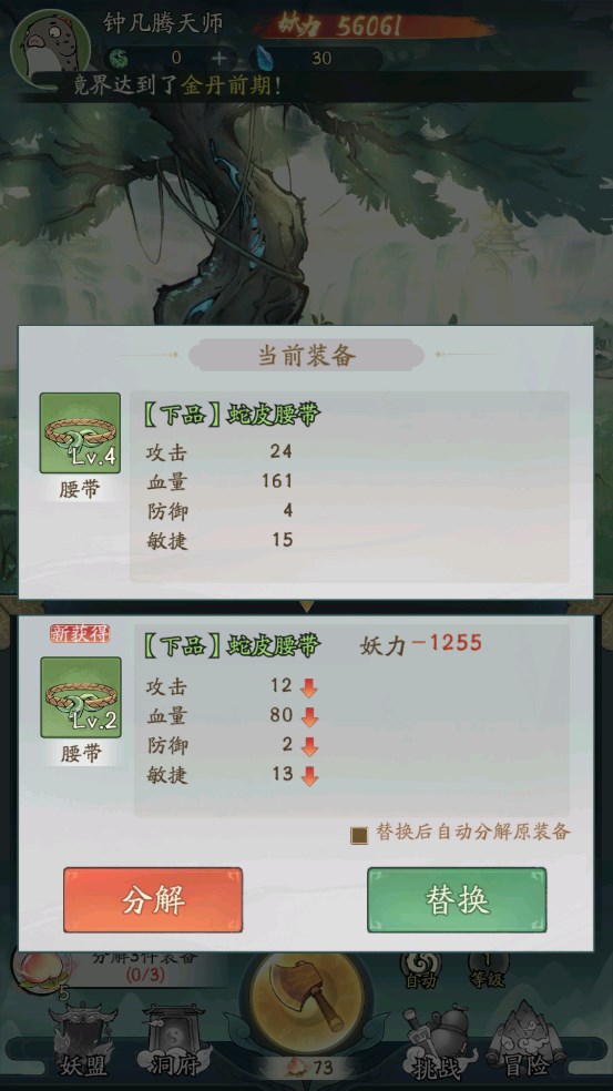 寻道大千截图3