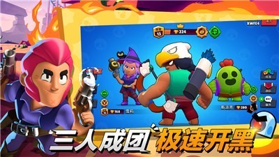 荒野乱斗27.521截图3