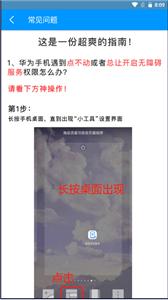 宸萱自动点击帮手