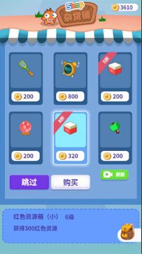 消除不开心截图0