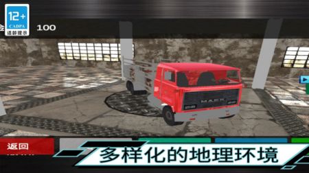 大卡车驾驶截图2
