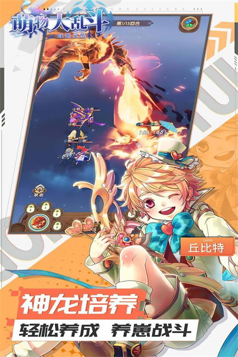 萌物大乱斗无限钻石版截图0