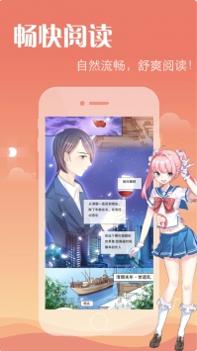 顶通漫画截图1