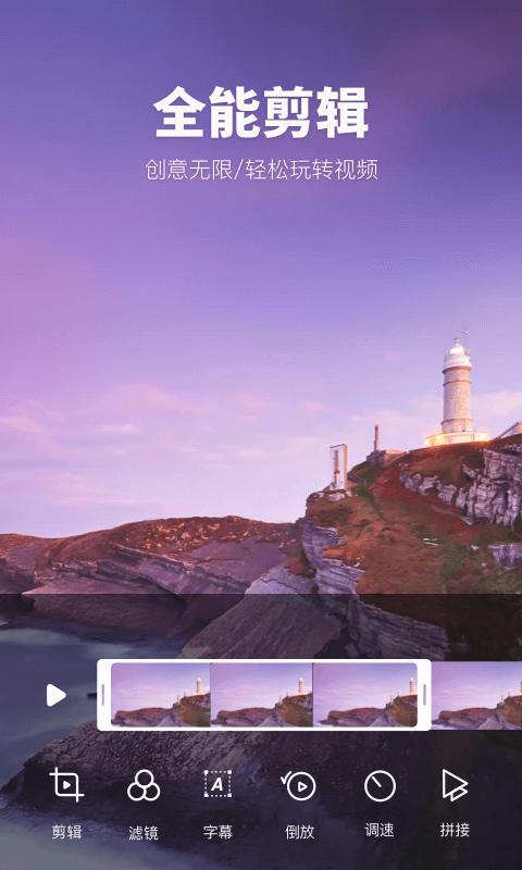 视频裁剪制作 版本：v1.0