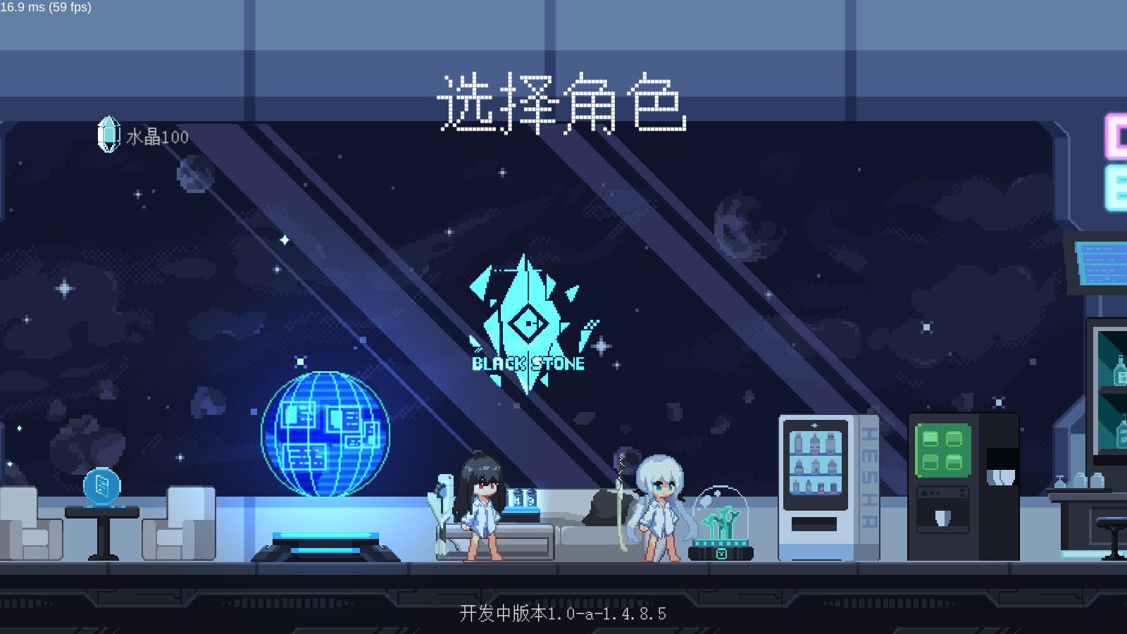 新月纪元破解版截图1