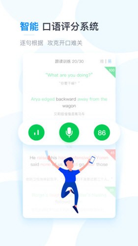 可可英语网  V V4.5.6
