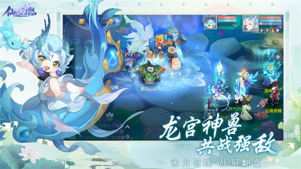 仙凡幻想正版  v1.3.7