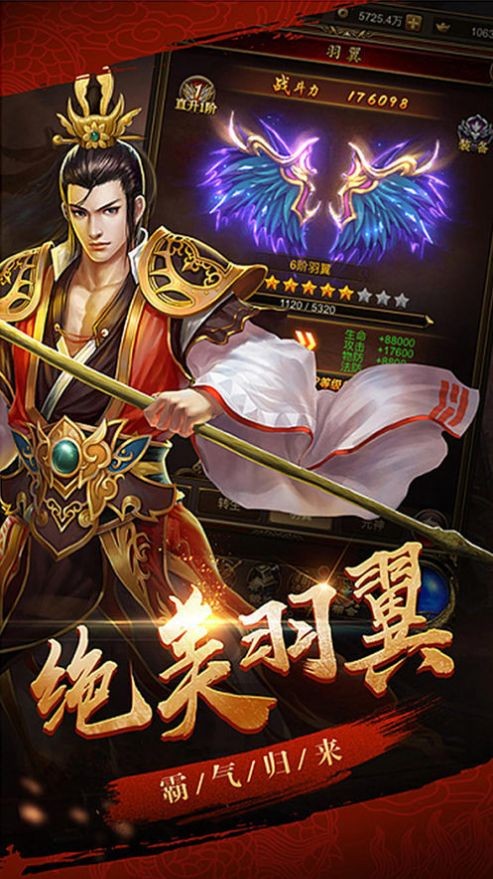 天道圣途截图2