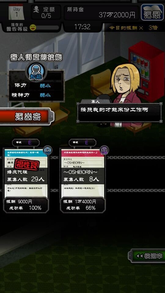 微笑合作人汉化版 版本：v1.1.0