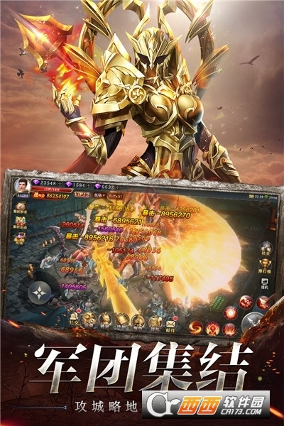 奇迹之剑 v1.8.3.2安卓版