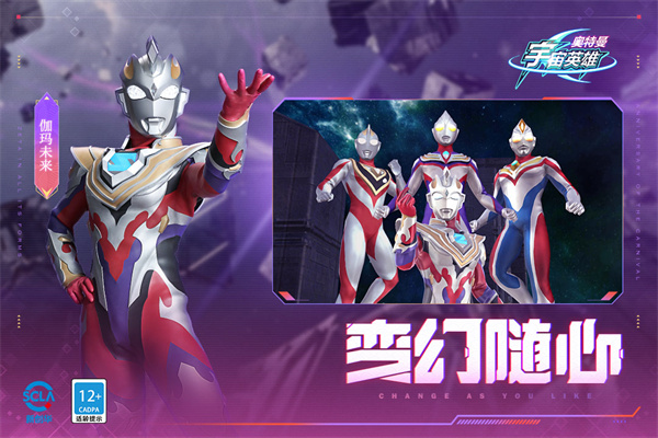 奥特曼宇宙英雄开挂版截图2