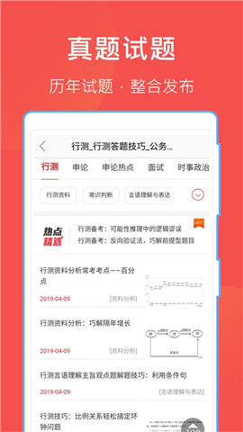 哈哈文库题库学习截图2