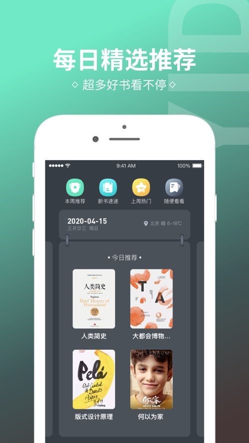 简读小说截图0