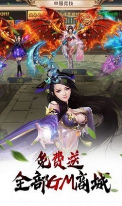 仙路尘缘之剑舞乾坤手游官方版图片1