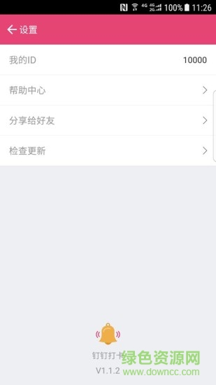 微信虚拟定位器 版本：v1.6.0