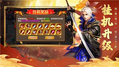 剑豪封魔蛮荒古城怒战皇城  V 1.0