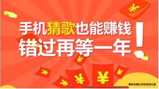 百万猜歌王截图2