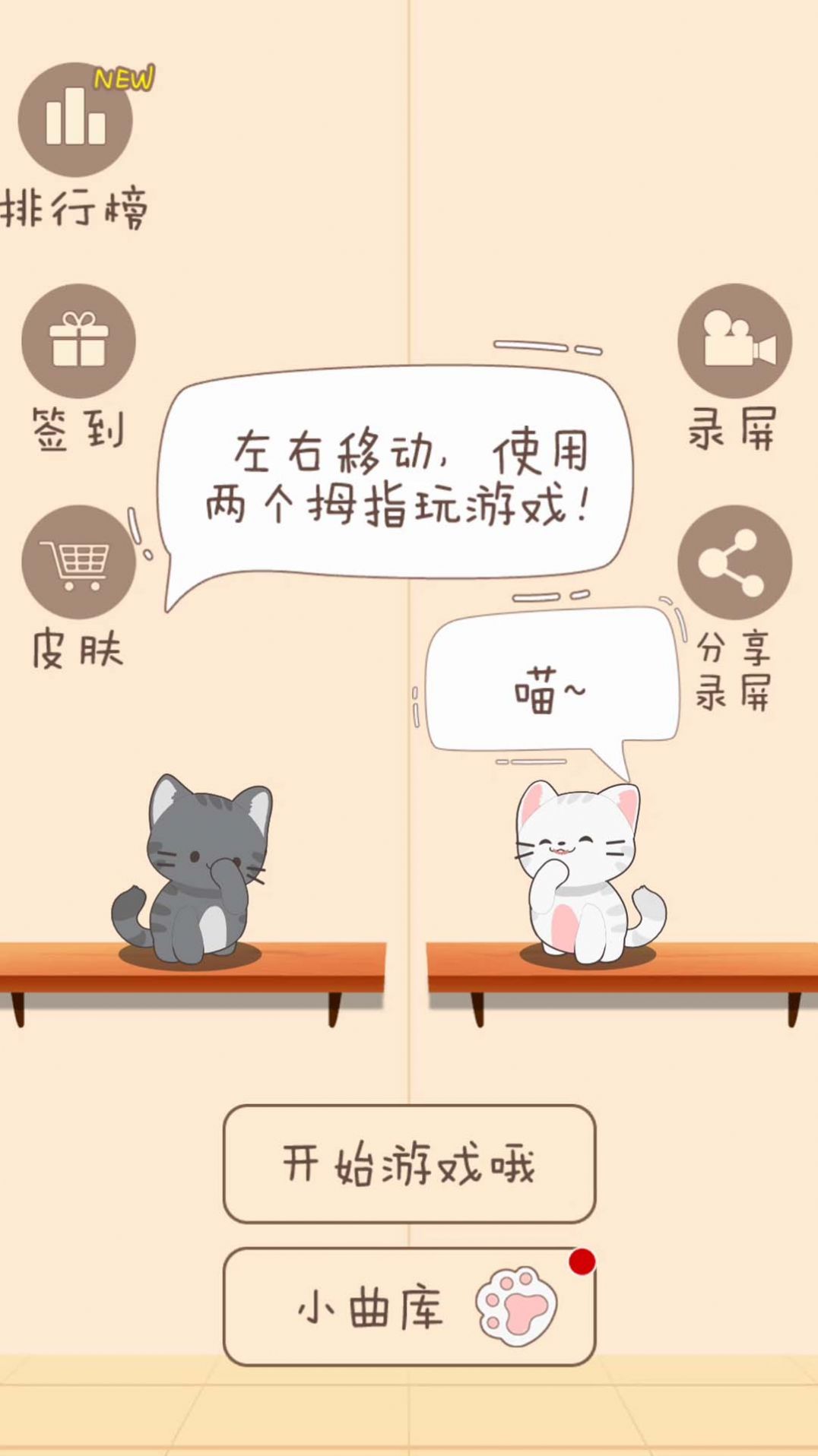 轻松通一关截图0