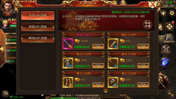 神魔变合击传奇手游官方安卓版  v5.4.1