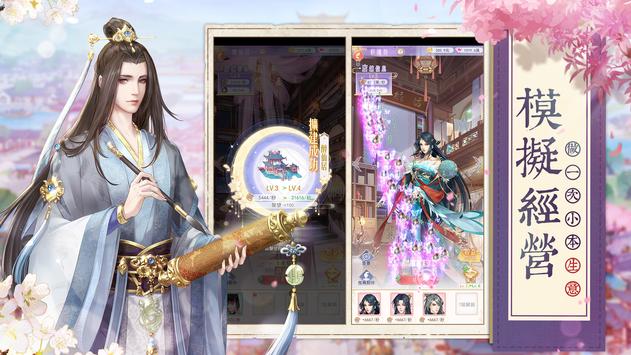 烟雨绘长安手游官方最新版  v4.5.2