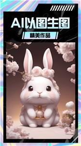AI智能绘画