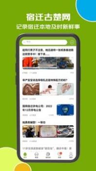古楚网截图3