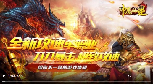 神魔仙逆爆裂神器