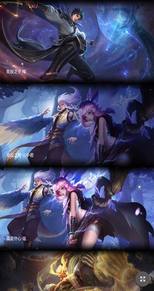 王者荣耀图集.jpg