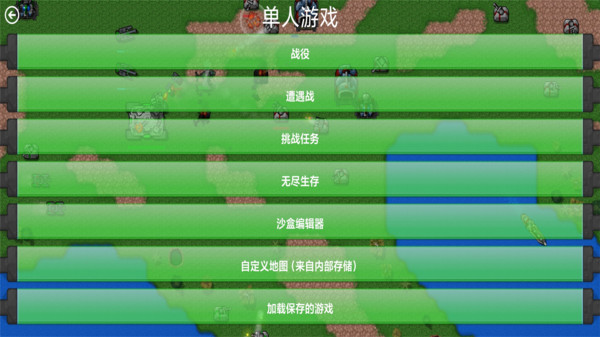 铁锈战争 v1.15p4