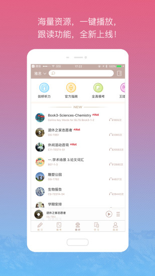 漫听 版本：3.3.4