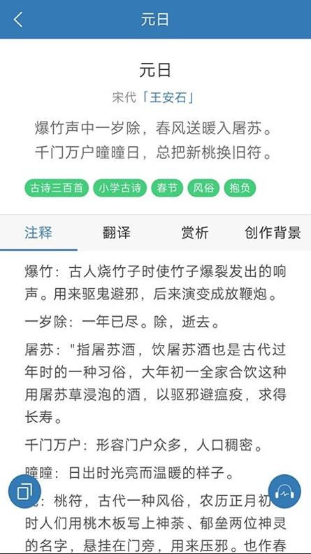 趣记儿童唐诗.jpg