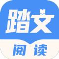 踏文阅读