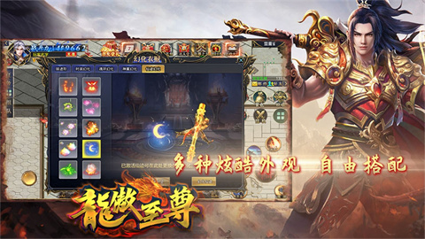 龙傲至尊